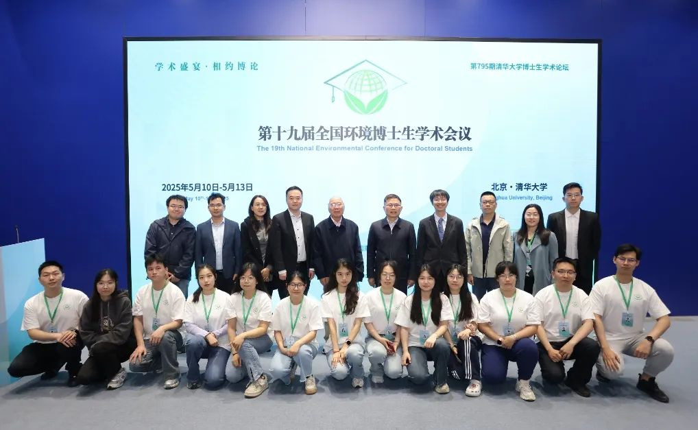 環(huán)境博士論壇合影 環(huán)境博士論壇合影
