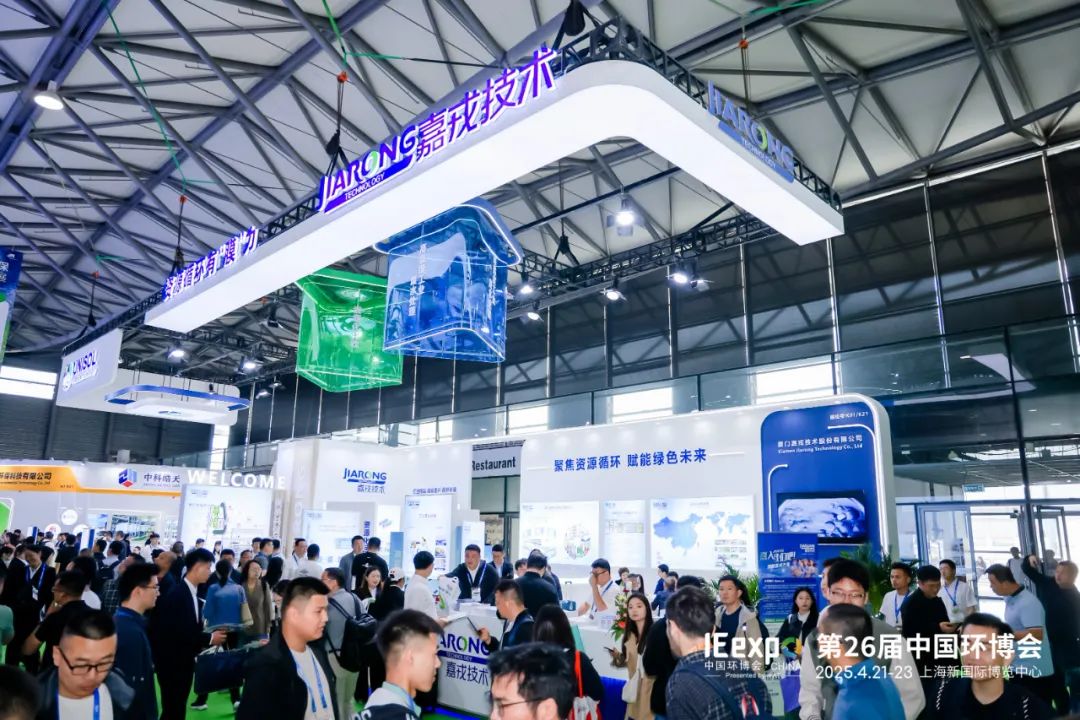 2025上海環(huán)博會(huì)嘉戎技術(shù)展位現(xiàn)場(chǎng) 2025上海環(huán)博會(huì)嘉戎技術(shù)展位現(xiàn)場(chǎng)