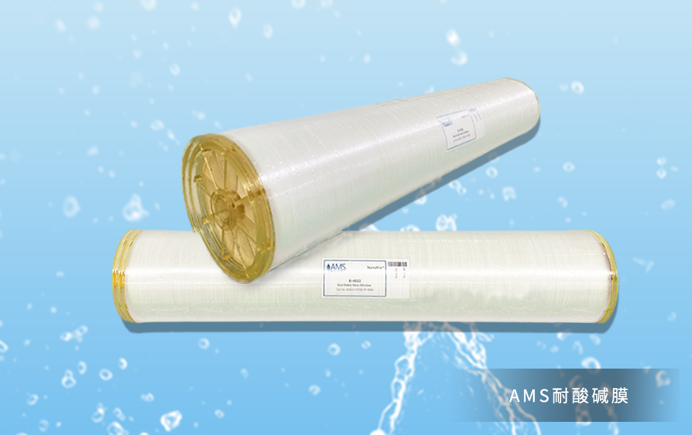 UNISOL耐酸堿膜 UNISOL耐酸堿膜