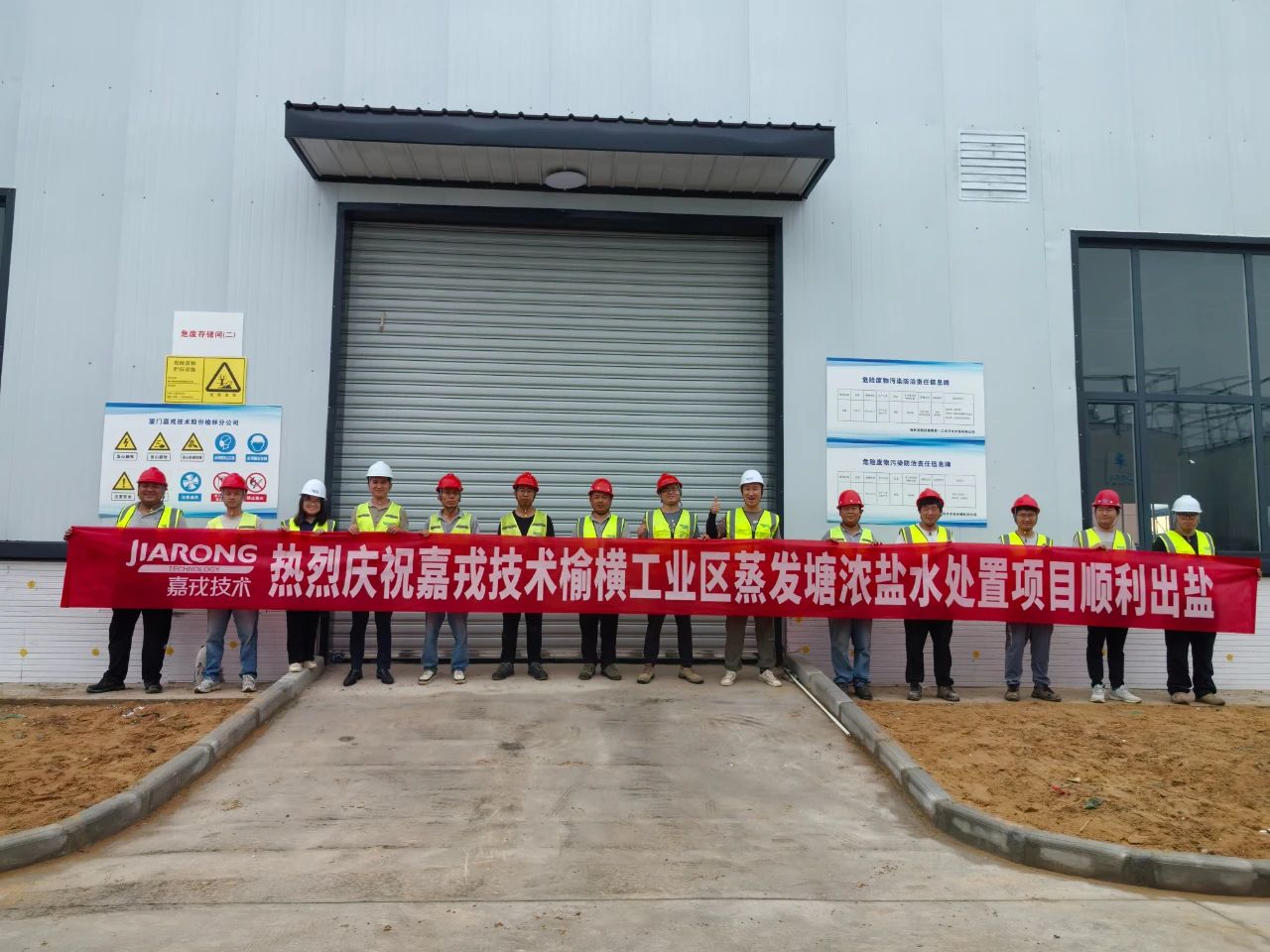 嘉戎技術(shù)榆橫工業(yè)區(qū)污水處理項目驗收 嘉戎技術(shù)榆橫工業(yè)區(qū)污水處理項目驗收