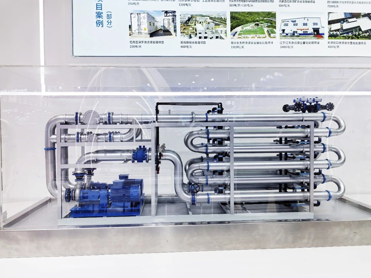 2026中國環(huán)博會嘉戎技術(shù)管式超濾膜