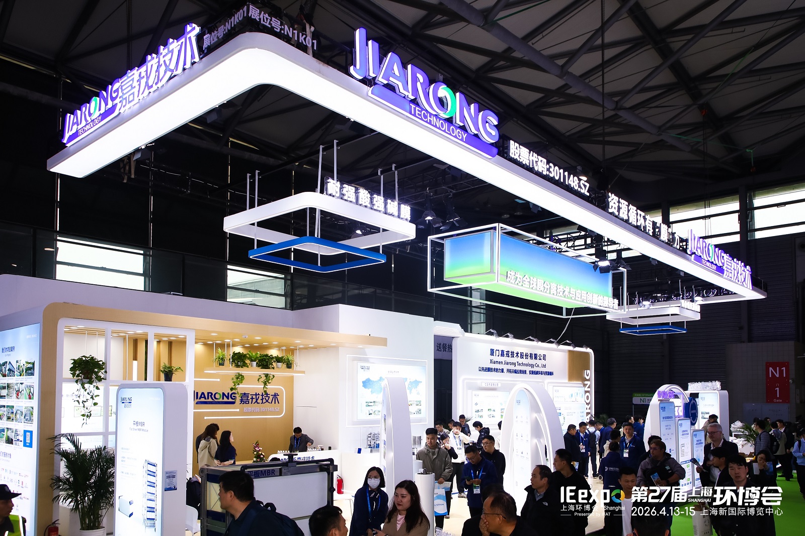 2026中國環(huán)博會嘉戎技術(shù)展臺