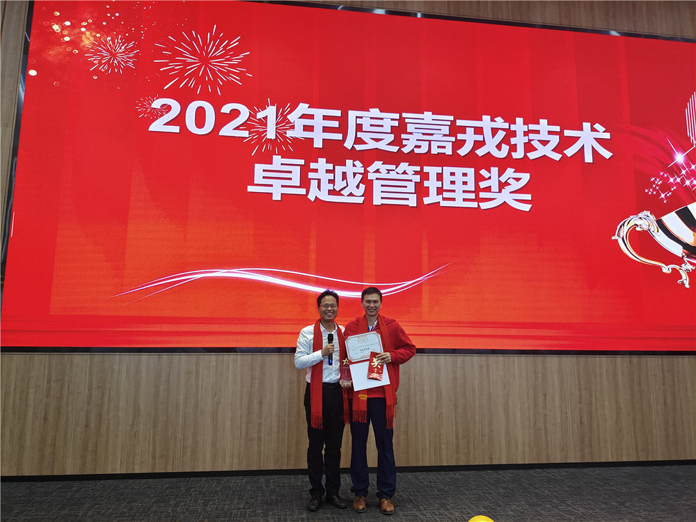 1644283431932524.jpg 卓越管理獎(jiǎng).jpg