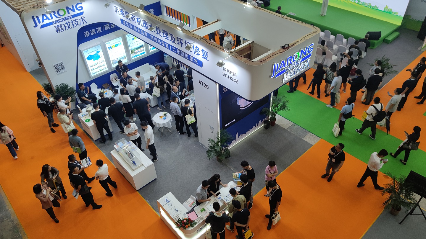 嘉戎技術(shù)亮相中國環(huán)衛(wèi)博覽會 嘉戎技術(shù)亮相中國環(huán)衛(wèi)博覽會